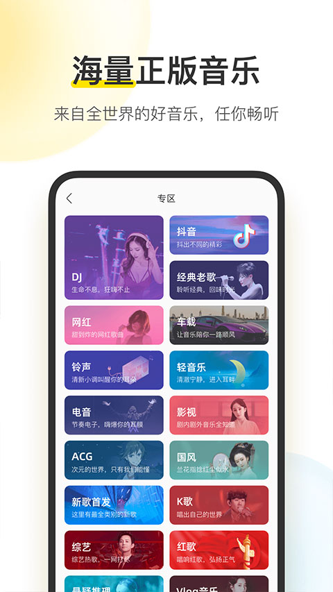 图片[2]-酷我音乐ios版 v11.0.3-小哥网