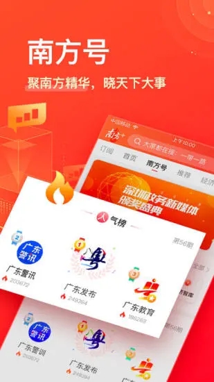 图片[3]-南方Plus苹果版 v11.7.0-小哥网