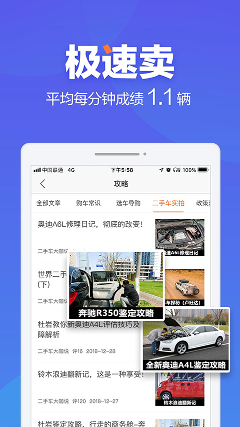 图片[3]-二手车之家ios版 v8.67.0-小哥网