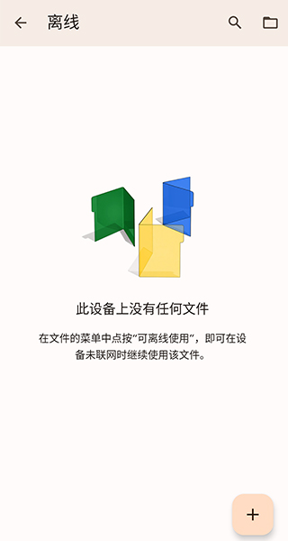 图片[3]-Google文档app v1.24.412.03.90安卓版-小哥网