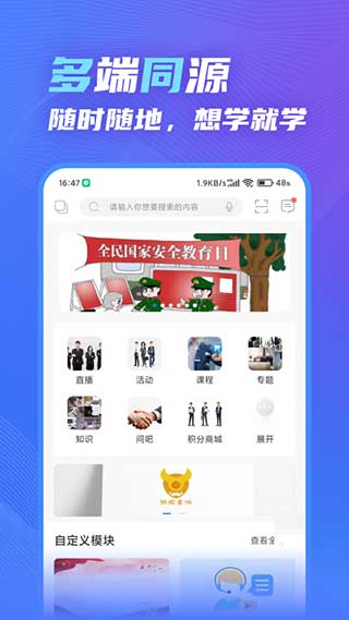 图片[2]-知学云10app v12.5.0安卓版-小哥网