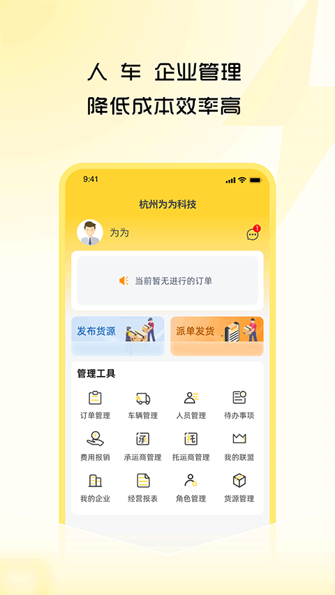 图片[3]-危司机app-小哥网