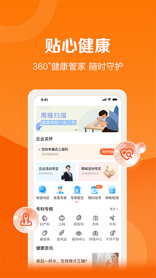 平安好福利app-小哥网