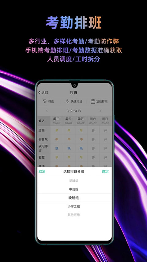 图片[3]-i人事app v5.40.0安卓版-小哥网