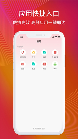 友空间ios版 v8.0.2-小哥网