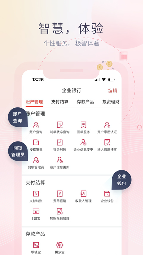 图片[3]-中信企业移动银行app苹果版 v3.6.4-小哥网