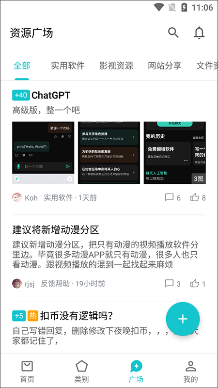 图片[2]-奇妙应用app v1.2.6安卓版-小哥网