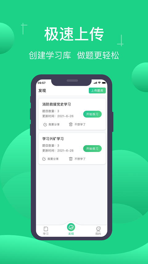 小包搜题app2024最新版本 v1.6.1安卓版-小哥网