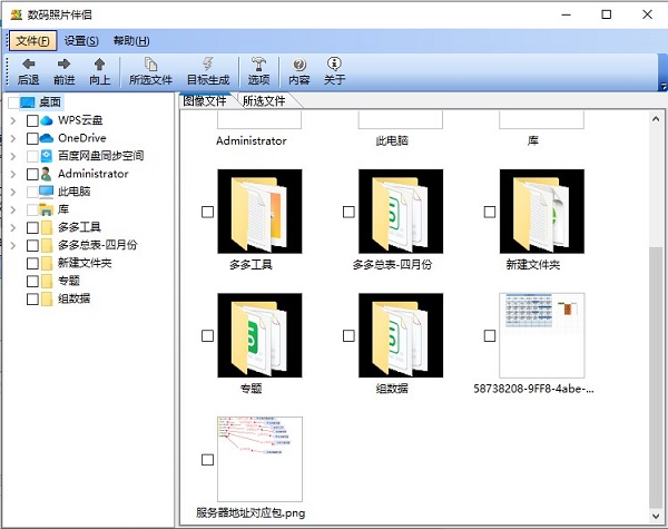 数码照片伴侣(ExifBlue) v1.2绿色版-小哥网