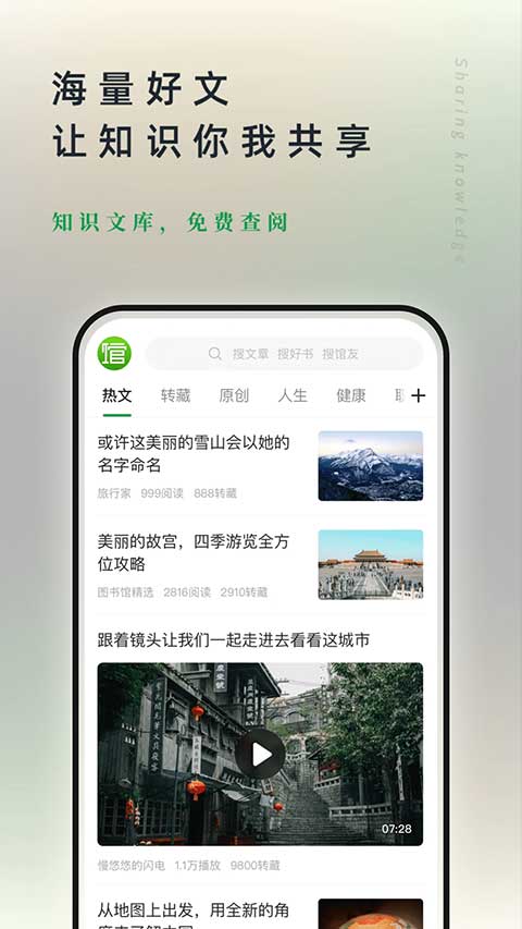 图片[4]-360doc个人图书馆手机客户端 v7.6.9安卓版-小哥网