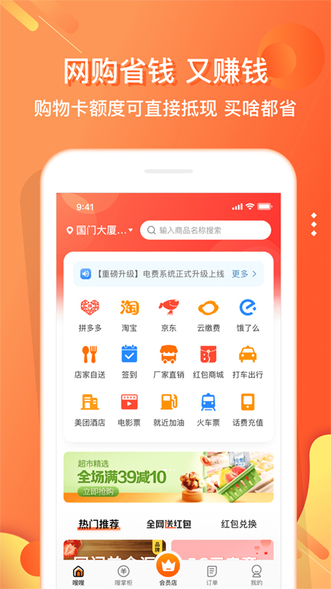 图片[4]-电子红包苹果版 v5.7.9官方版-小哥网