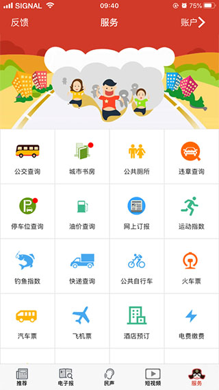 图片[5]-掌上洛阳app v4.9.11手机客户端-小哥网