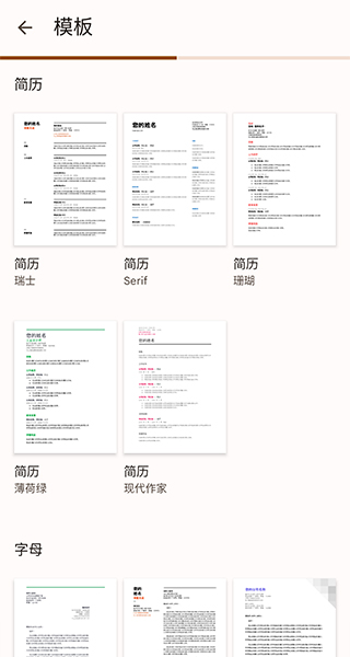 图片[4]-Google文档app v1.24.412.03.90安卓版-小哥网