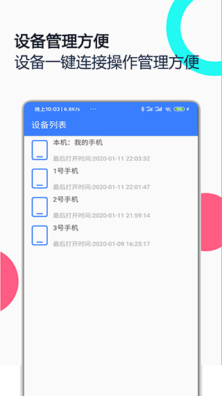 手机远程协助控制app v2.7.3安卓版-小哥网