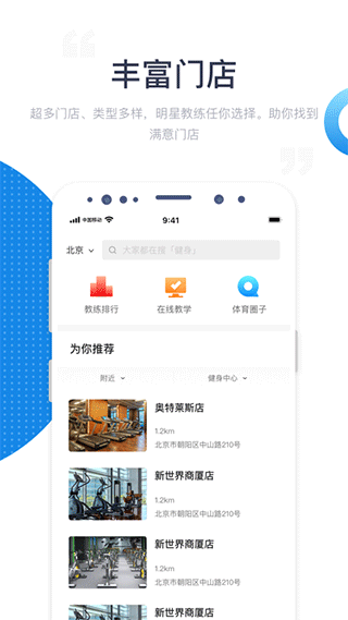 海健身app v4.4.7安卓版-小哥网