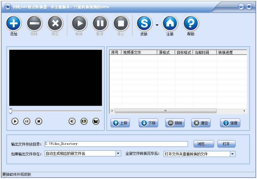 闪电dat格式转换器 v8.4.8官方版-小哥网