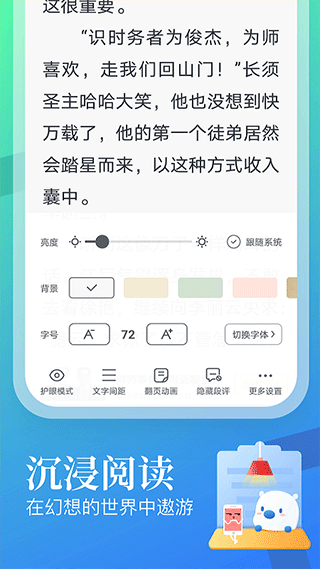 图片[3]-蛮多小说app-小哥网