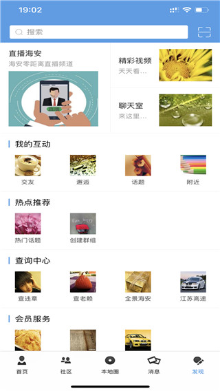 图片[4]-海安零距离app v7.8.0安卓版-小哥网