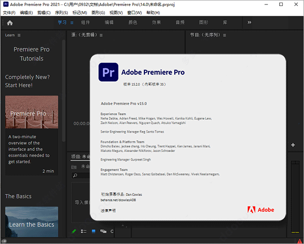 Adobe Premiere Pro 2022中文破解版 v22.6.2.2-小哥网