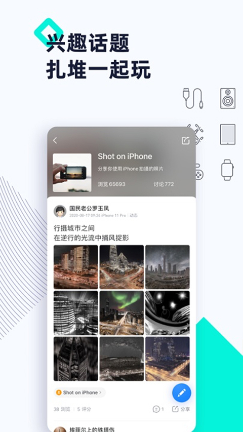 图片[3]-威锋app苹果版 v7.0.3官方版-小哥网