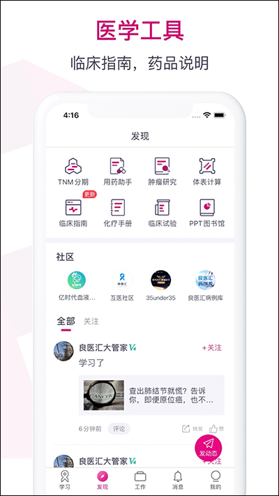 图片[3]-肿瘤医生app-小哥网