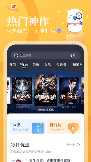 图片[2]-蛮多小说app-小哥网