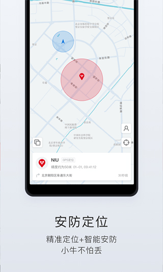 图片[3]-小牛管家app v5.9.8安卓版-小哥网