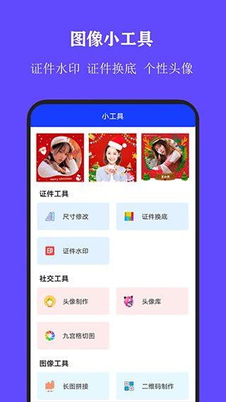 图片[5]-全能证件照大师app-小哥网