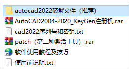 autocad2022破解文件 附使用教程-小哥网