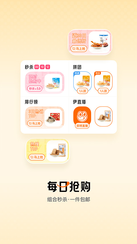 图片[3]-来伊份伊家人app苹果版 v9.2.20官方版-小哥网