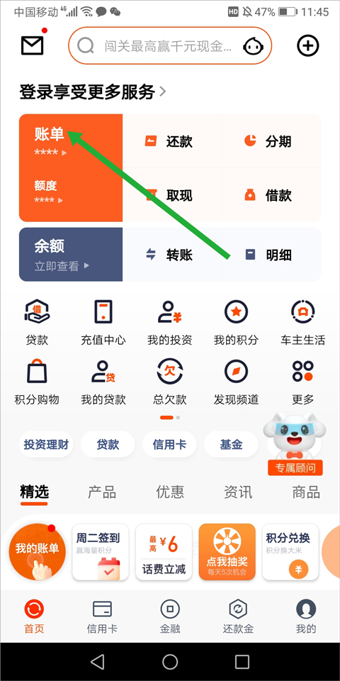 平安银行app v6.27.0安卓版-小哥网