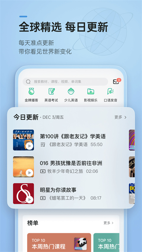 图片[3]-轻听英语app v2.7.8安卓版-小哥网