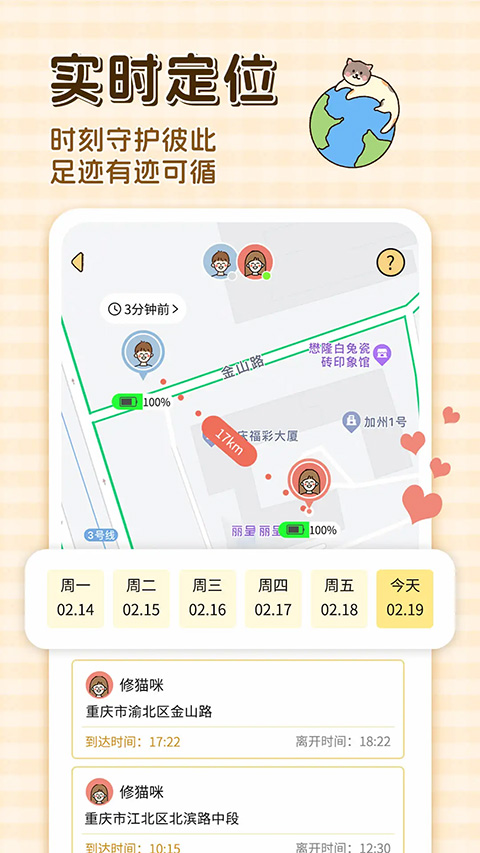 图片[3]-卡普喔app v2.9.0安卓版-小哥网