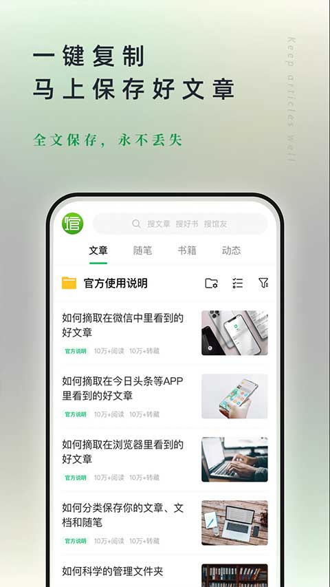 图片[3]-360doc个人图书馆手机客户端 v7.6.9安卓版-小哥网