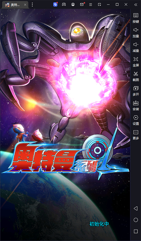 奥特曼系列ol电脑版 v1.5.16-小哥网