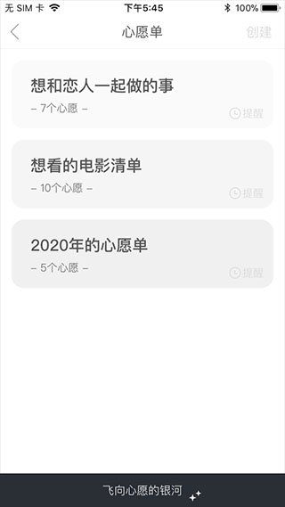 图片[5]-苹果生辰app v1.34官方版-小哥网