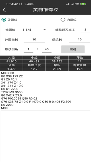 图片[4]-车工计算手机软件版 v5.9.7安卓版-小哥网