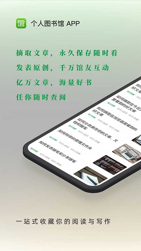 360doc个人图书馆手机客户端 v7.6.9安卓版-小哥网