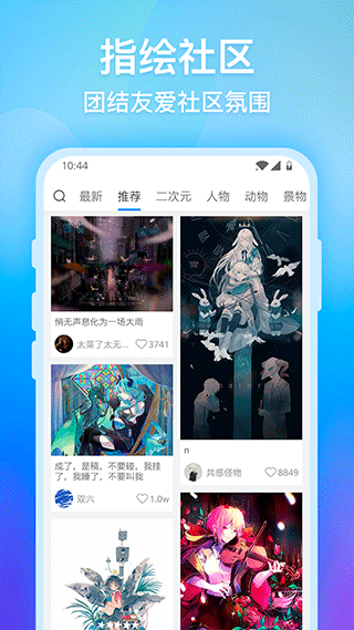 图片[5]-画世界苹果版 v2.9.5ios版-小哥网