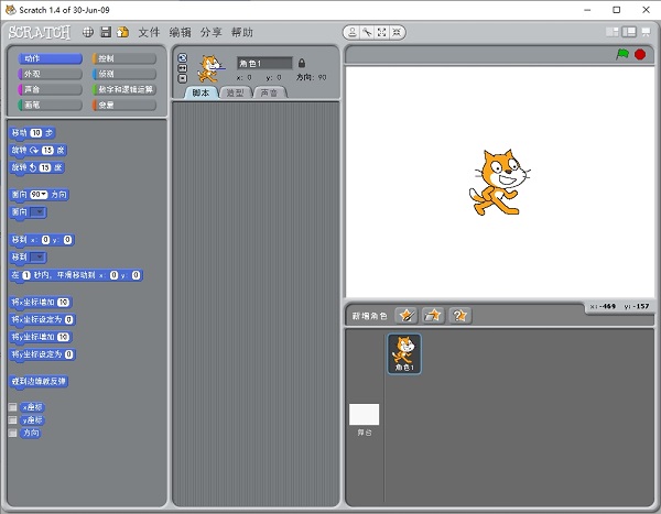 scratch1.4中文版-小哥网