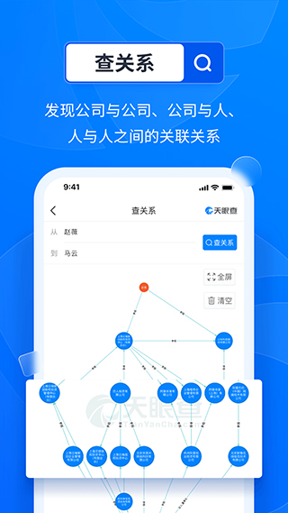 图片[4]-天眼查苹果版 v14.10.20-小哥网