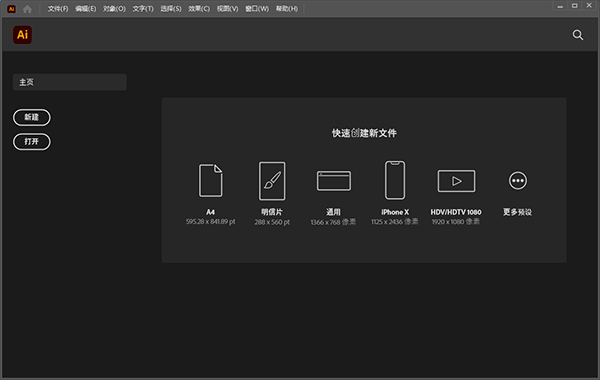 Adobe Illustrator 2023官方版 v27.9.6-小哥网