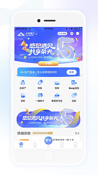 众邦银行app v5.4.0安卓版-小哥网