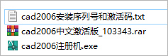 图片[1]-autocad2006注册机序列号和激活码 附使用教程可以生成cad2006激活码，配合序列号使用，能够完美激活软件。-小哥网