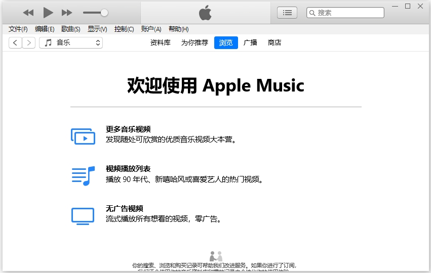 itunes 64位电脑版下载 v12.13.4.4中文版-小哥网