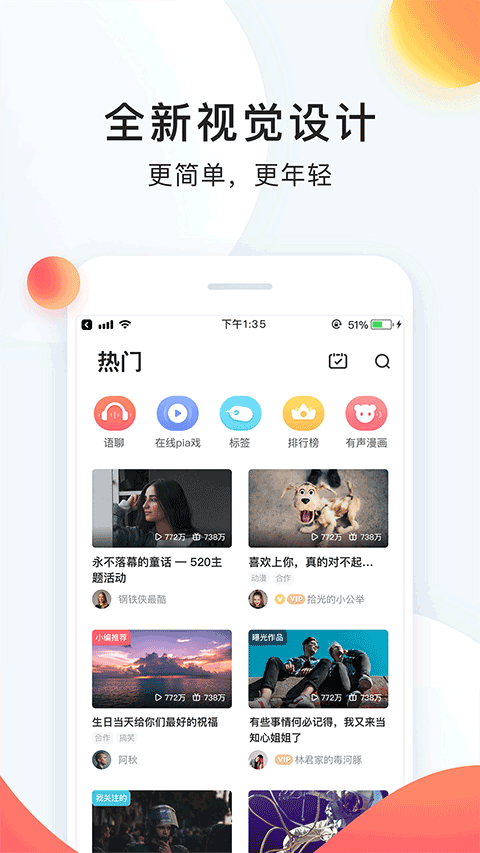 配音秀app v9.62.2075安卓版-小哥网