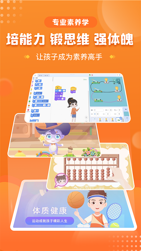 图片[2]-优学高手app v3.3.067安卓版-小哥网