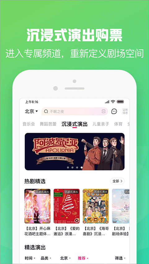 图片[4]-大麦苹果版 v8.9.9官方版-小哥网