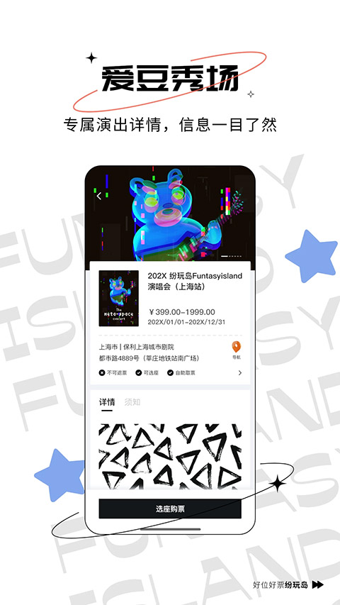 图片[5]-纷玩岛app v3.2.0安卓版-小哥网