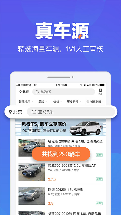 图片[4]-二手车之家ios版 v8.67.0-小哥网